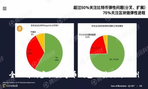 全面解析虚拟数字币钱包及其图片示例