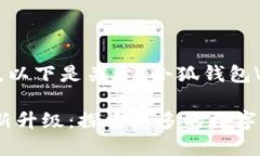 为了满足您的需求，以下