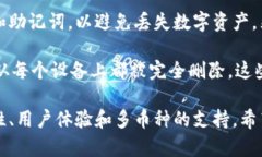   电脑端如何彻底删除小狐