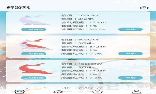 加密货币钱包提币操作详解：从新手到高手的全流程指南