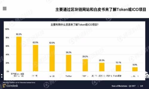 : 如何创建你的第一个区块链钱包：详细指南