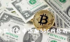 如何在手机小狐钱包中添