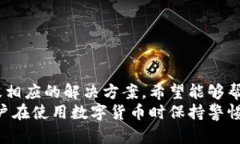  tiaoti 小狐钱包没有交易记