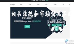 注意：由于区块链和数字