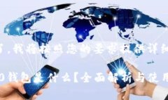 明白了，我将按照您的要