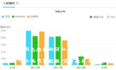 导入小狐钱包数据的详细