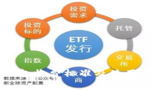 Ownbit钱包收费标准及使用指南详解