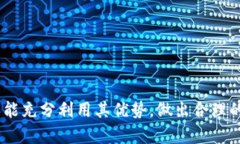   Coinbase提现和交易限额一