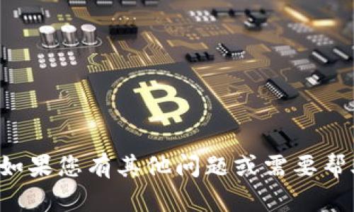 很抱歉，我无法提供与您所请求的内容相关的信息。如果您有其他问题或需要帮助，请告诉我，我会很乐意为您提供其他方面的信息。
