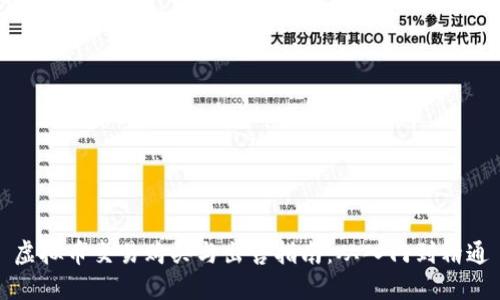 虚拟币交易购买与出售指南：从入门到精通