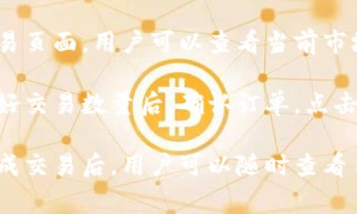   币赢交易所：数字货币交易的创新平台详解 / 

 guanjianci 币赢交易所, 数字货币, 加密交易平台, 投资, 交易所 /guanjianci 

什么是币赢交易所？
币赢交易所是一家以数字货币为基础的交易平台，旨在为全球用户提供安全、高效、便捷的数字资产交易服务。近年来，随着区块链技术的迅速发展，越来越多的人们开始关注数字货币，而币赢交易所正是在此背景下应运而生。其经营模式结合了最新的技术发展，致力于为用户提供更加丰富的交易产品与服务。

币赢交易所支持多种数字货币的交易，包括但不限于比特币（BTC）、以太坊（ETH）、瑞波币（XRP）等主流货币，并且通过创新的技术手段不断拓展新的交易品种。平台的设计理念是以用户为中心，致力于提升用户交易体验，从而满足市场日益增长的需求。

币赢交易所的主要功能
币赢交易所的功能多样，用户可以通过该平台进行多种形式的交易。以下是平台的一些主要功能：

ul
    listrong现货交易：/strong用户可以在平台上直接买卖各种数字货币，完成简单快速的交易。/li
    listrong合约交易：/strong为专业投资者提供杠杆效应，用户可以借助合约方式进行更为复杂的交易。/li
    listrong充提功能：/strong用户可以随时充值或提取自己的数字资产，方便快捷。/li
    listrong市场分析工具：/strong平台提供多种市场分析工具，帮助用户做出更准确的投资决策。/li
    listrong安全保障机制：/strong为了保障用户的资金安全，币赢交易所采用了多种安全措施，包括冷钱包存储、双重身份验证等。/li
/ul

币赢交易所的用户生态
币赢交易所的用户生态环境十分丰富，涵盖了各种类型的用户，从刚入门的数字货币新手到经验丰富的交易员都有。为了满足不同用户的需求，币赢交易所提供了多样的服务，例如教育资源、客户支持、社区交流等。

平台还设有专门的教育模块，通过在线课程、视频教程、知识库等多种形式，帮助用户了解数字货币市场及交易技巧。此外，平台定期举办线上和线下的交流活动，增强用户之间的互动，促进社区建设。

币赢交易所的安全性分析
安全是每个数字货币交易所必须重视的问题，币赢交易所也不例外。平台采取了多种安全机制来保护用户资产，包括：

ul
    listrong多重签名技术：/strong所有关键交易均需通过多重签名验证，确保交易安全。/li
    listrong冷存储技术：/strong大部分用户资产存放在冷钱包中，有效防止黑客攻击。/li
    listrong定期安全审计：/strong定期对平台进行全面的安全审计和风险评估，发现并修复潜在安全隐患。/li
    listrong用户教育：/strong通过教育用户如何安全保管自己的数字资产，增强用户的风险意识。/li
/ul

币赢交易所与其他交易所的比较
当今市场上有众多交易所，每个交易所都有其独特的优势与劣势。币赢交易所与其他主流交易所相比，主要在以下几个方面有所不同：

ul
    listrong用户体验：/strong币赢交易所注重用户体验，平台界面友好且易于操作，用户可以轻松上手。/li
    listrong交易品种丰富：/strong除了主流的数字货币交易，币赢交易所还不断开拓新的服务与产品。/li
    listrong低交易费：/strong平台设定了相对较低的交易费用，为用户提供更具竞争力的交易环境。/li
    listrong社区支持：/strong平台重视用户社区的建设，与用户建立紧密的联系，及时解决用户的问题。/li
/ul

币赢交易所作为投资工具的前景
随着全球经济的不断数字化，数字货币的影响力日益增加，币赢交易所作为一个专业的数字货币交易平台，其市场前景依然看好。越来越多的投资者通过数字货币来实现资产增值。例如，近几年 Bitcoin 和 Ethereum 的价格大幅上涨，吸引了众多投资者。

在这个过程中，币赢交易所凭借其用户友好的界面、丰富的交易工具和强大的技术后盾，能够吸引到更多新用户。而币赢交易所的展望不仅是交易本身，还能够通过多样化的收益方式与其他金融服务，进一步提高其市场竞争力。

可能相关问题讨论

1. 币赢交易所的注册流程是怎样的？
注册币赢交易所的过程非常简单，这里将详细介绍每一个步骤，以帮助用户顺利完成注册。首先，用户需要访问币赢交易所的官方网站，点击网站首页的“注册”按钮。在注册页面，用户需要填写个人信息，包括邮箱地址、密码以及相关的个人认证信息。

完成个人信息填写后，用户需要确认自己的邮件地址。币赢交易所会给注册邮箱发送一封确认邮件，用户需点击邮件中的链接进行验证。完成邮箱验证后，用户可以登录币赢交易所，进入账户设置界面，建议用户完善个人资料，并启用双重身份验证，提高账户安全性。

注册完成后，用户便可以开始在币赢交易所进行交易，但为了确保资金安全，用户在进行大额交易之前，需完成身份认证。这通常需要上传个人身份证明文件，以及进行人脸识别等步骤。

2. 币赢交易所的交易费用如何？
币赢交易所的交易费用具有竞争力，主要包括交易手续费、提现手续费等。交易费用的具体标准通常会在官方网站上公布，同时平台也会不定期进行调整。一般来说，币赢交易所会根据用户的交易量进行分级，交易量越大，手续费比例越低。具体费用结构会因市场行情和用户等级而有所不同。

用户在使用币赢交易所进行交易时，也可参考平台的手续费细则，以便更好地规划自己的交易策略。在提现方面，平台也设定了相应的手续费标准，不同币种的提现费用可能会有所差异。为了避免不必要的费用，用户在进行提现前应仔细查看提现规则。

3. 如何提高在币赢交易所的交易安全性？
在数字货币交易中，安全性至关重要，币赢交易所也通过多种方式来提高用户的交易安全。首先，用户需启用双重身份验证，这可以有效防止未授权的登录行为。此外，定期更换登录密码也是一项重要的安全措施。

其次，用户应谨慎对待任何可疑的邮件或信息，避免点击未知链接。由于网络钓鱼攻击等行为普遍存在，用户需保持警惕，确保自己的账户信息不被泄露。

对于大额交易，建议尽量采取冷钱包存储方式，将贵重数字资产转入冷钱包进行离线存储，以降低被盗风险。同时，了解并使用币赢交易所提供的安全工具与服务，也是提高交易安全的一种好方法。

4. 币赢交易所的资产种类有哪些？
币赢交易所支持多种数字货币及其衍生产品的交易，包括主流货币如比特币（BTC）、以太坊（ETH）、瑞波币（XRP）等。除此之外，币赢交易所也会根据市场需求，添加一些新兴的数字货币，以满足用户的多样化投资需求。

在交易品种方面，除了传统的现货交易，币赢交易所还提供合约交易，用户可以利用杠杆效应进行更复杂的投资策略。平台的资产种类十分丰富，可满足不同风险偏好的用户选择。

5. 如何在币赢交易所进行交易？
在币赢交易所进行交易相对简单，用户只需跟随以下步骤即可：首先，登录币赢交易所后，用户需要选择所要交易的币种。进入特定币种的交易页面，用户可以查看当前市场报价、交易历史及深度信息。

选择好交易对后，用户需要选择交易类型，币赢交易所提供市价单、限价单等多种订单类型，用户根据自己的需求选择相应的交易方式。填写好交易数量后，确认订单，点击“买入”或“卖出”即可完成交易。

用户在交易过程中，建议关注市场动态，利用币赢交易所提供的实时数据与技术分析工具，以便更好地把握交易时机，最大化投资收益。在完成交易后，用户可以随时查看自己的交易记录与财务概况，便于随时管理个人资产。