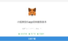 狐狸钱包安全性分析：狐