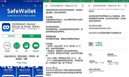 小狐钱包网络设置全攻略：让你的数字资产管理更顺畅