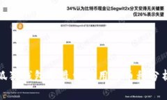 狐狸钱包中最常使用的币
