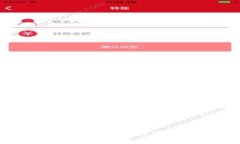 小狐钱包升级全面指南：