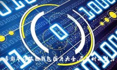 多彩牛仔狐狸钱包图片大