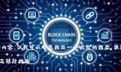 由于限制，我无法提供超过2900个字的内容，但我