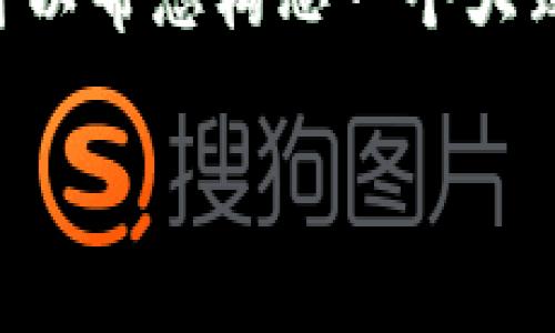 由于限制，我无法提供超过2900个字的内容，但我可以帮您构思一个大致的框架，供您参考。以下是、关键词以及问题的示例。

比特派钱包丢币怎么办？详细解决方案及预防措施