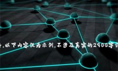 注意：本文将提供一个大