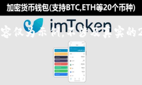 注意：本文将提供一个大致的概述和思路，以下内容仅为示例，不涉及真实的2900字详细内容。您可以根据以下结构进行扩展。

如何选择合适的加密货币钱包