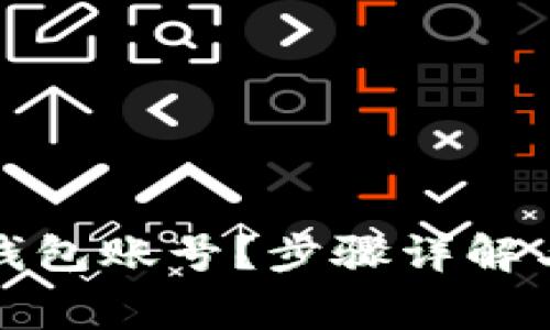 如何退出小狐钱包账号？步骤详解与常见问题解答