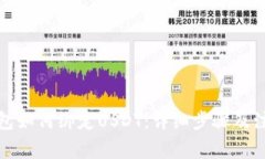 狐狸钱包如何绑定USDT：详细步骤及注意事项