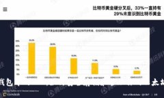 狐狸钱包中的ETH：如何安全存储和管理你的以太