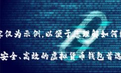 由于篇幅限制，以下内容仅为示例，以便于您理