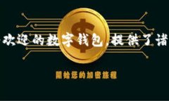 在这个新兴的数字经济时代，一些移动支付和个